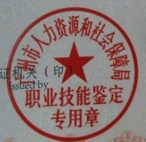 初中学历入户广州.png