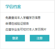 2018年怎样查询成人高考毕业证？