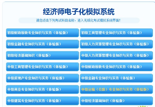 2018年经济师考试时间缩短为多少？