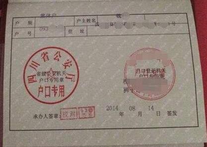 集体户口和个人户口有什么区别？