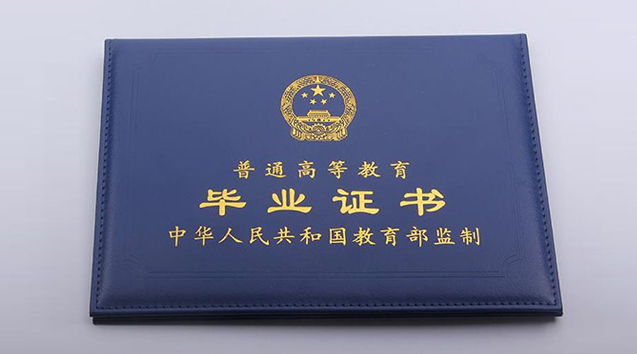 自考毕业证丢了要到哪里补办？
