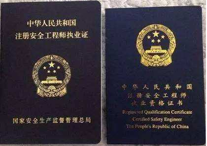 安全工程师报名需要现场审核的考生