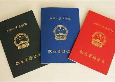 报考银行从业考试中级一定要过了初级吗