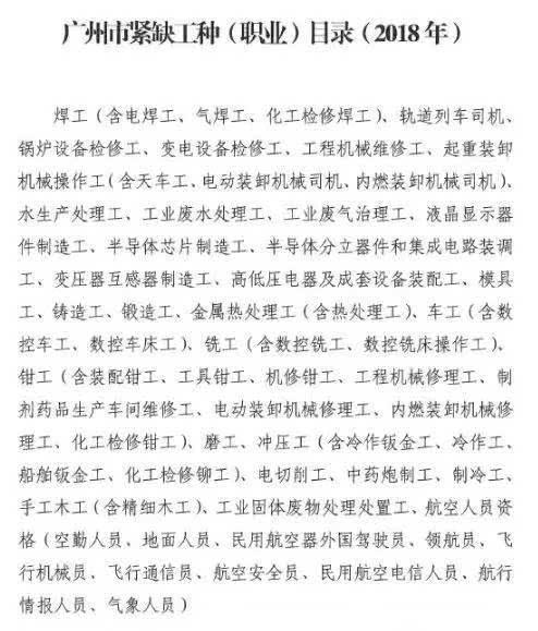 考哪些技能证书可以用来入户广州？