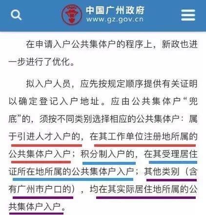 广州集体户口家属可以随迁吗？