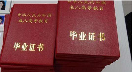 自考本科学士学位含金量如何？