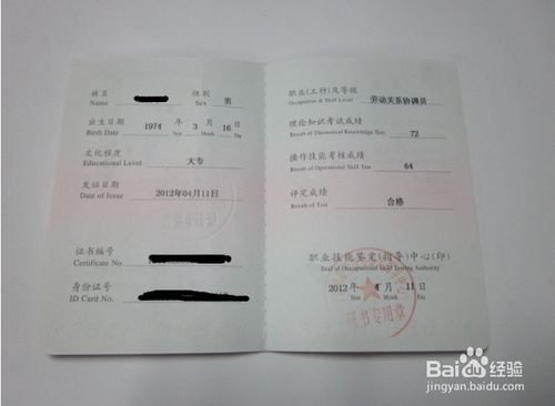 劳动关系协调师怎么备考