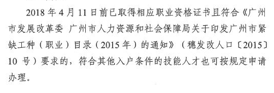 2018年紧缺工种职业目录有哪些？