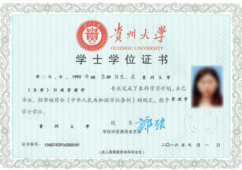 自考为什么要申请学士学位证书？