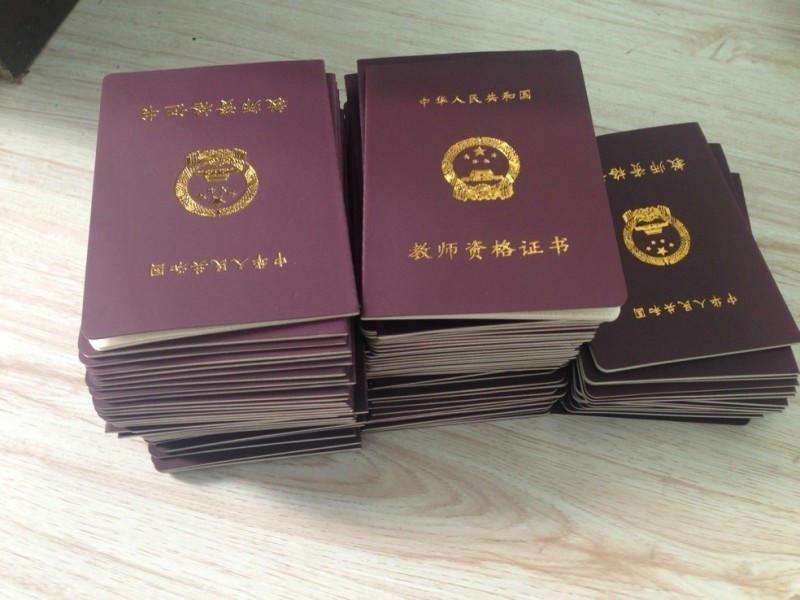 上班族考教师资格证难度大吗 ?