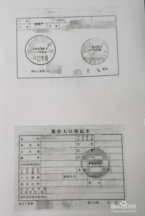广州市街道集体户子女随迁详细流程及资料！