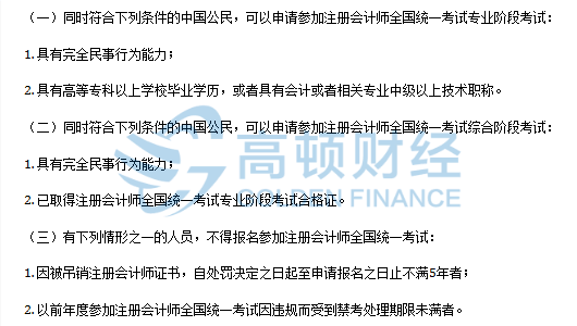 大三在校学生可以报考CPA吗？