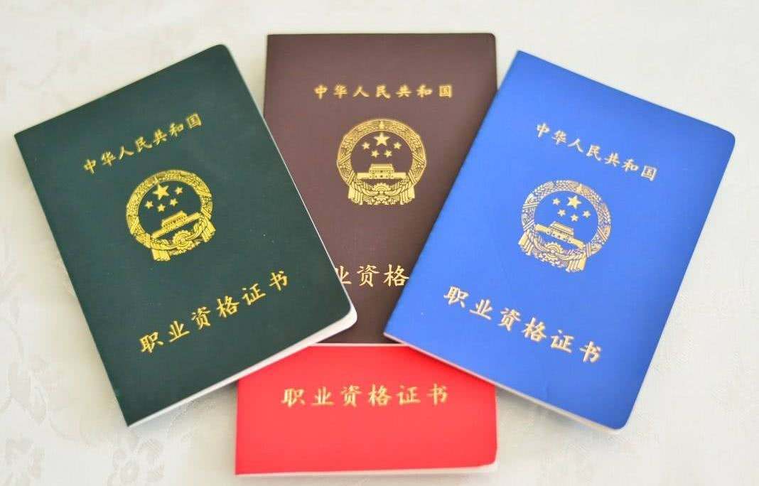 经济师资格证书职称评定