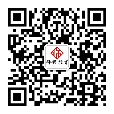 师锦教育服务号二维码-1.jpg