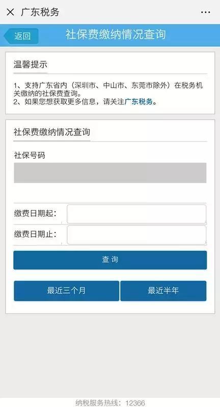 入户广州
