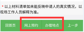 广州身份证微信办理流程操作指南