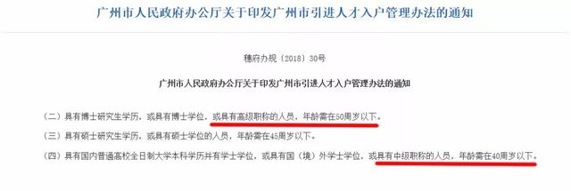 2019年职称入户广州可考证书的有哪些？