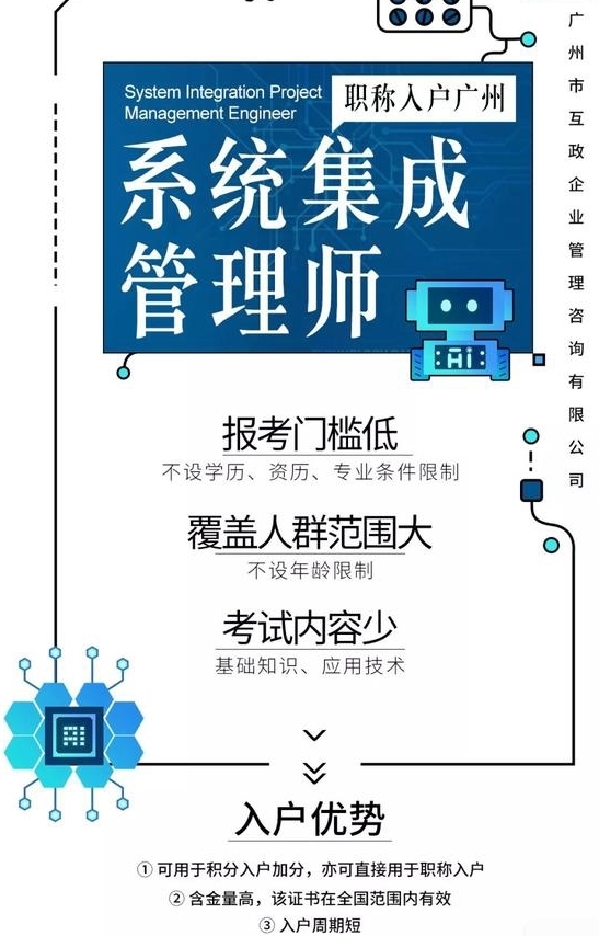 2019年职称入户广州可考证书的有哪些？