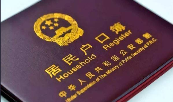 子女投靠父母怎么入户广州，如何办理入户？