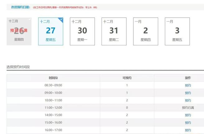 2020人才入户何时开始？广州11区最新预约情况汇总！