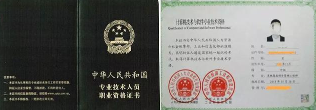 2020年，中级职称入户广州可以考些什么？