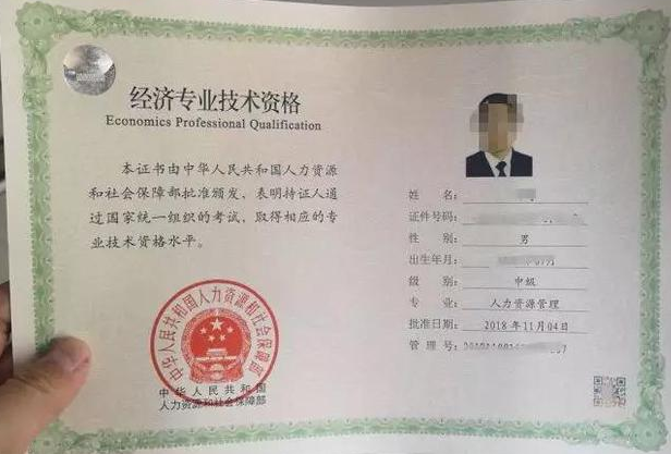 2020年中级经济师，职称入户广州首选
