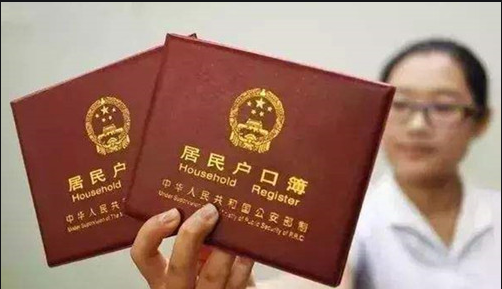 2020年3种入户新姿势&广州户口的作用