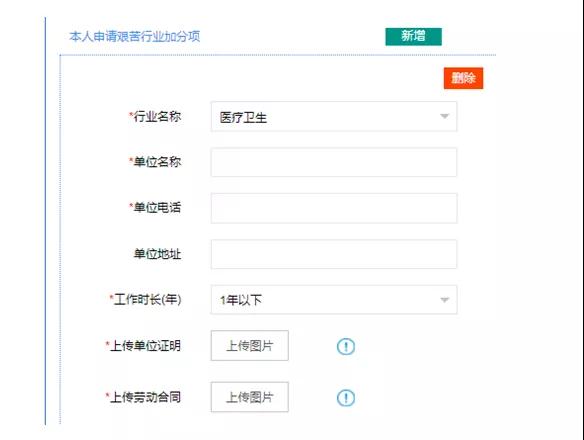 教师资格证如何办理广州户口？可以用来加分吗？