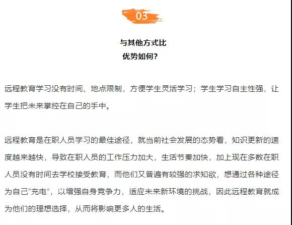 远程教育含金量如何？受社会认可吗？