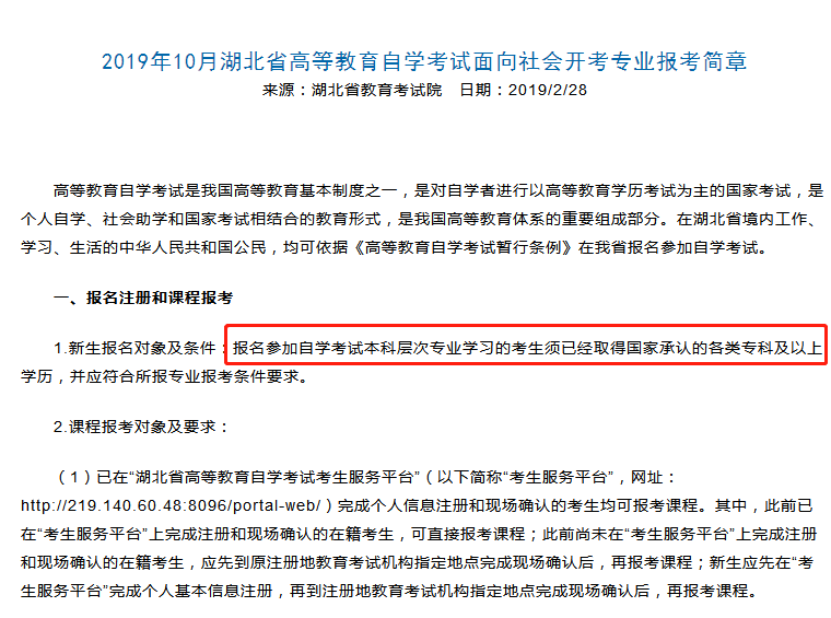 2020年自考新政有什么变化？再不提升学历就晚了