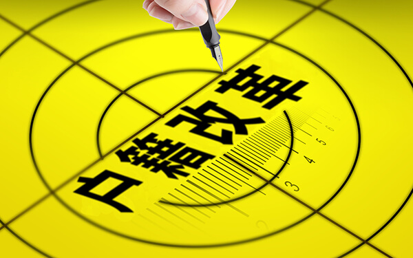 2019年积分入户广州没入围怎么办？2020年还有这几个方法