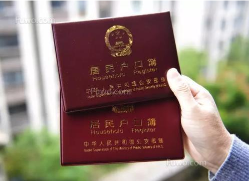 办理户口迁入需要哪些材料？