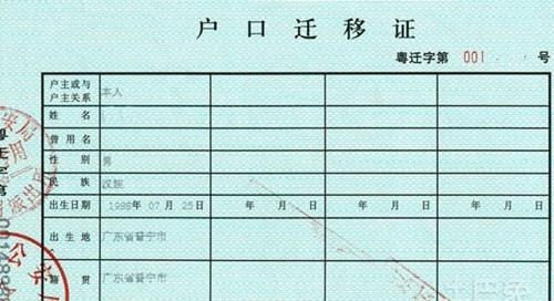 毕业生户口迁移常见问题解答