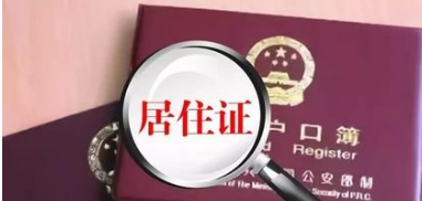 广州户口要如何办理配偶随迁？