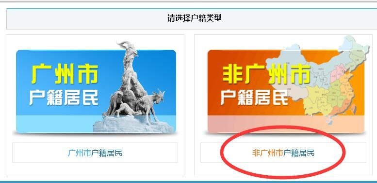 广州幼升小常见问题解答2019