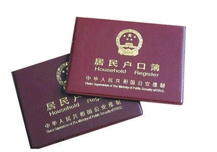 中级职称能入户广州吗