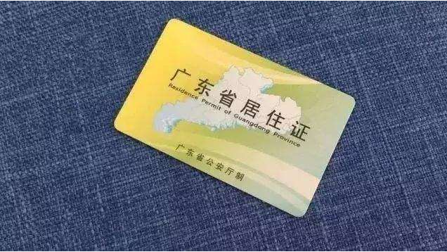 2019年办理居住证对于入户广州有什么影响吗？